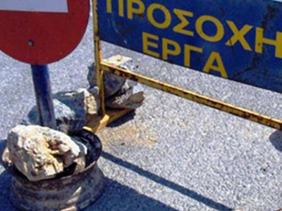 Νέα ταλαιπωρία για τους οδηγούς